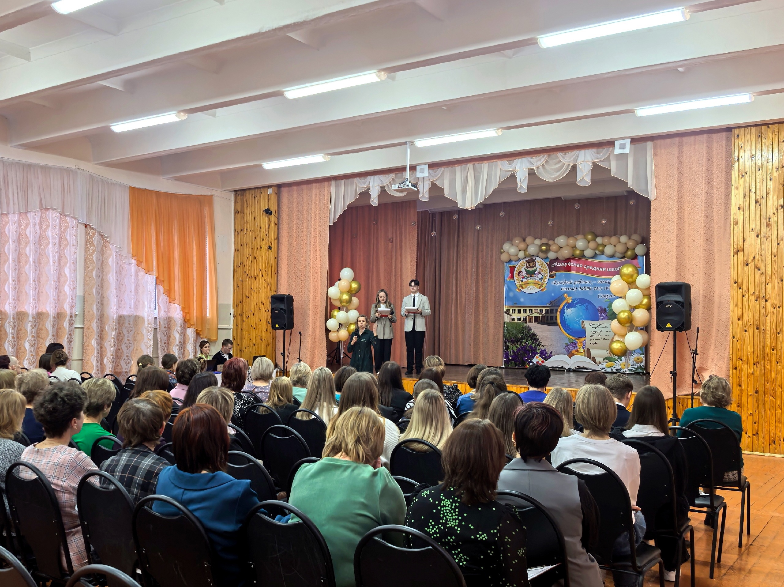 Вечер встречи выпускников.