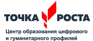 &amp;quot;Точка Роста&amp;quot;
