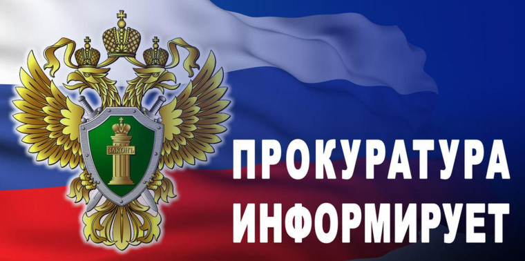 Прокуратура Вологодской области проводит отбор кандидатов на целевое обучение в институтах прокуратуры.